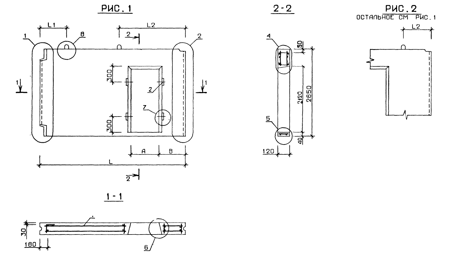 Внутренняя поперечная стеновая панель В2.3-46.27.12-2.1 серия 1.131-2/82